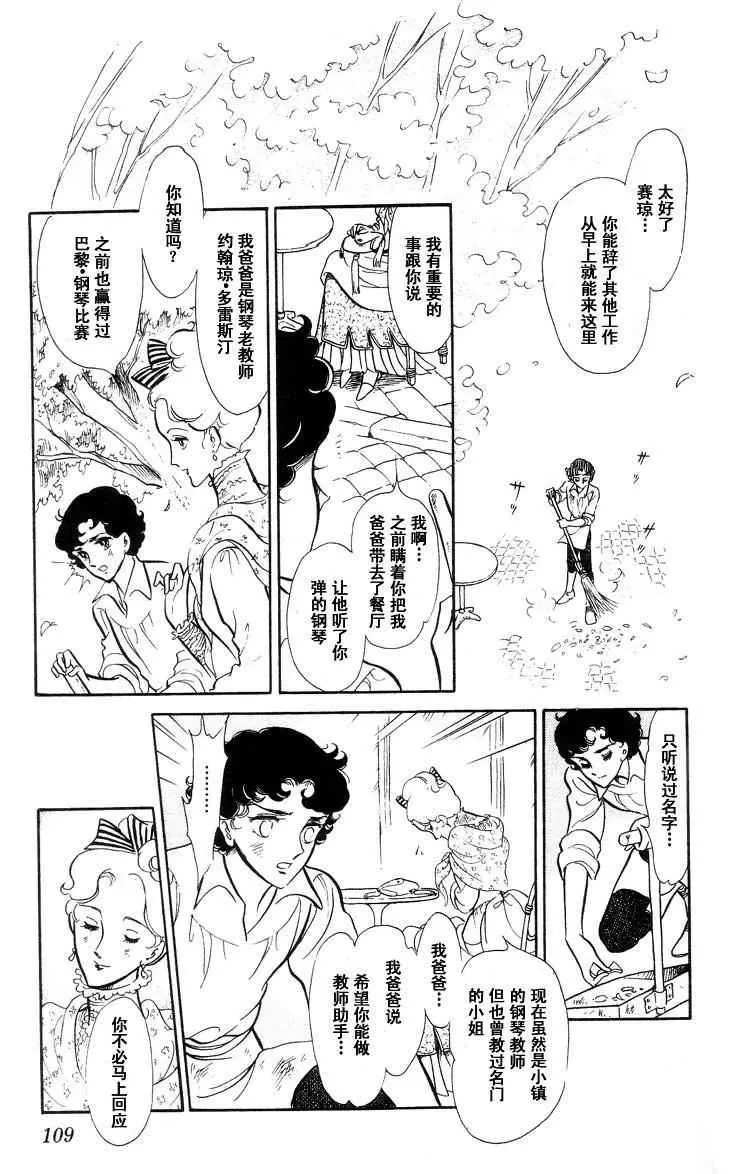 《风与木之诗》漫画最新章节 第16话 免费下拉式在线观看章节第【207】张图片