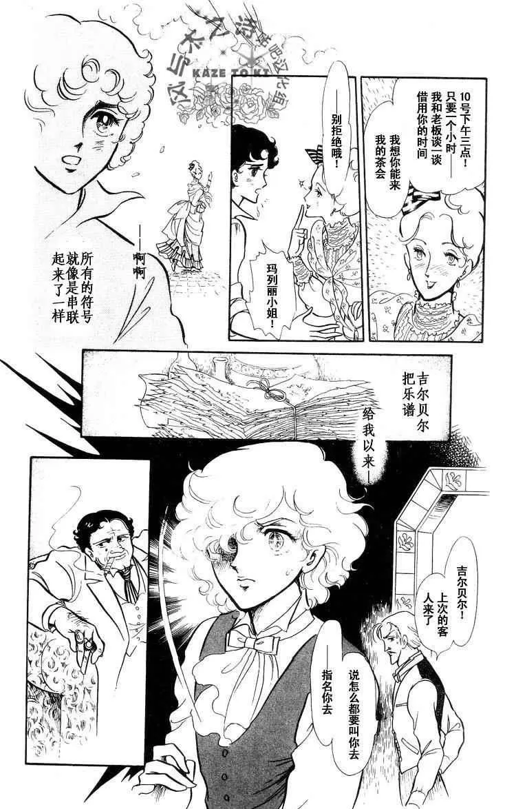 《风与木之诗》漫画最新章节 第16话 免费下拉式在线观看章节第【209】张图片