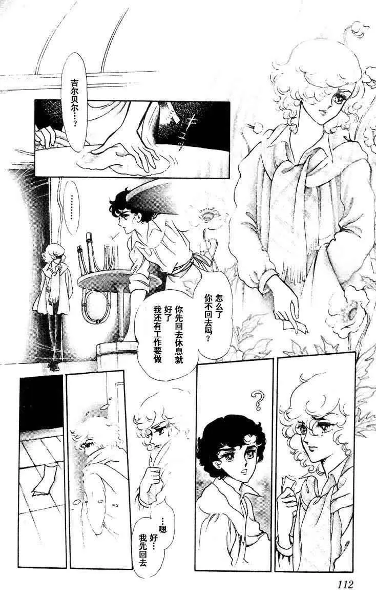 《风与木之诗》漫画最新章节 第16话 免费下拉式在线观看章节第【213】张图片