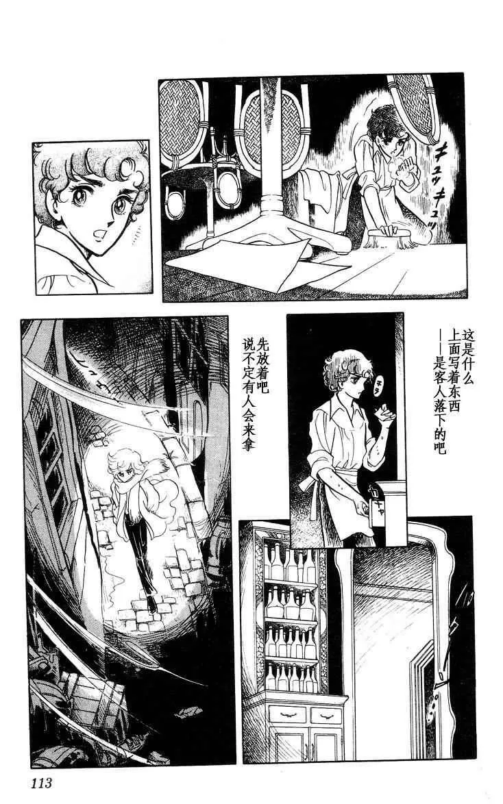 《风与木之诗》漫画最新章节 第16话 免费下拉式在线观看章节第【215】张图片