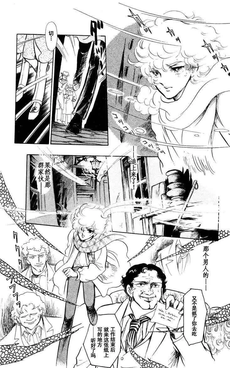 《风与木之诗》漫画最新章节 第16话 免费下拉式在线观看章节第【217】张图片