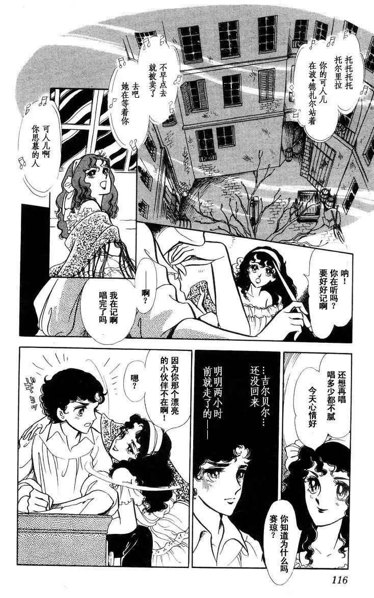 《风与木之诗》漫画最新章节 第16话 免费下拉式在线观看章节第【221】张图片