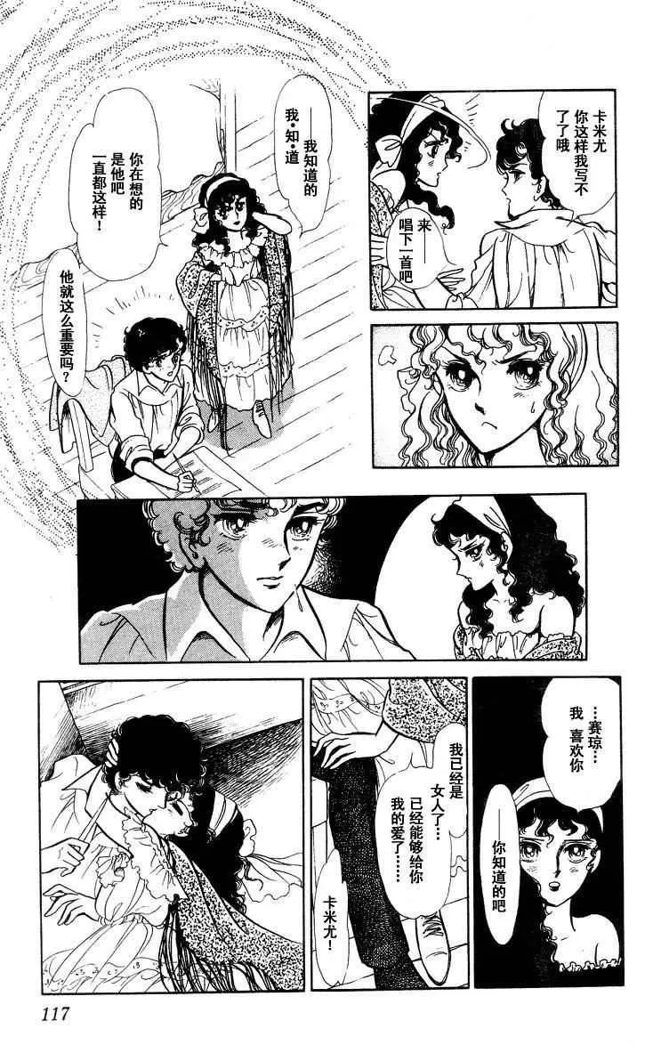 《风与木之诗》漫画最新章节 第16话 免费下拉式在线观看章节第【222】张图片