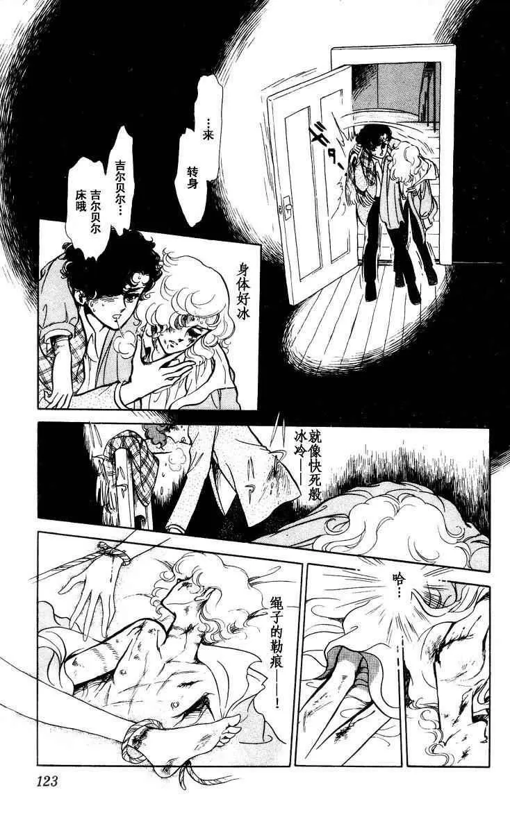 《风与木之诗》漫画最新章节 第16话 免费下拉式在线观看章节第【234】张图片