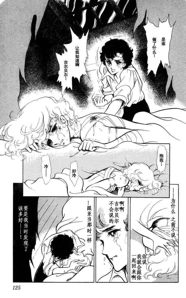 《风与木之诗》漫画最新章节 第16话 免费下拉式在线观看章节第【238】张图片