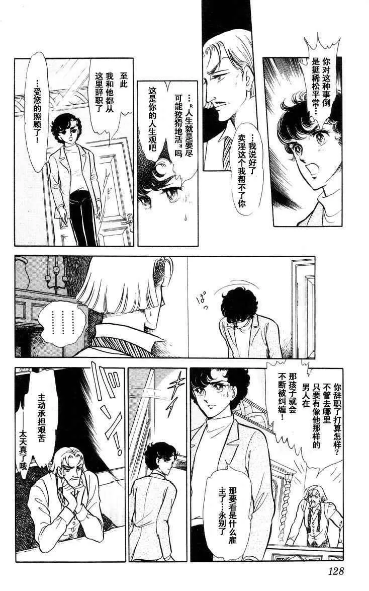 《风与木之诗》漫画最新章节 第16话 免费下拉式在线观看章节第【244】张图片