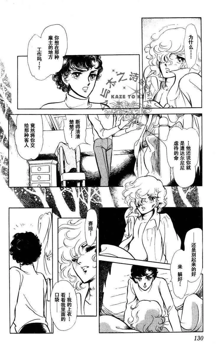 《风与木之诗》漫画最新章节 第16话 免费下拉式在线观看章节第【248】张图片