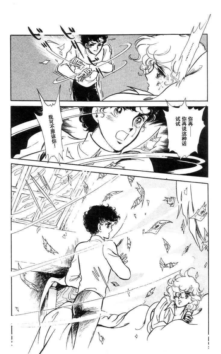 《风与木之诗》漫画最新章节 第16话 免费下拉式在线观看章节第【252】张图片