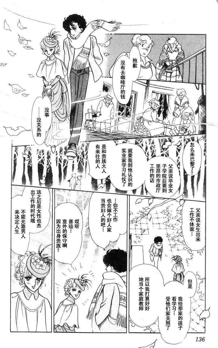 《风与木之诗》漫画最新章节 第16话 免费下拉式在线观看章节第【260】张图片