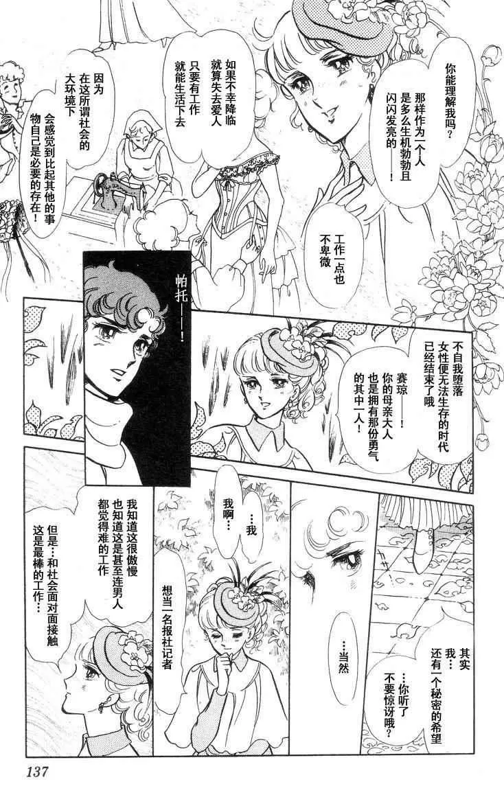 《风与木之诗》漫画最新章节 第16话 免费下拉式在线观看章节第【262】张图片