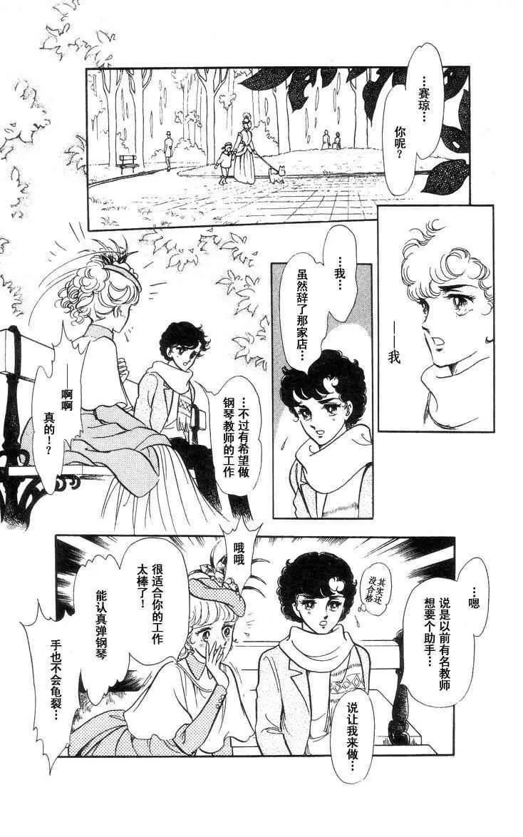 《风与木之诗》漫画最新章节 第16话 免费下拉式在线观看章节第【266】张图片