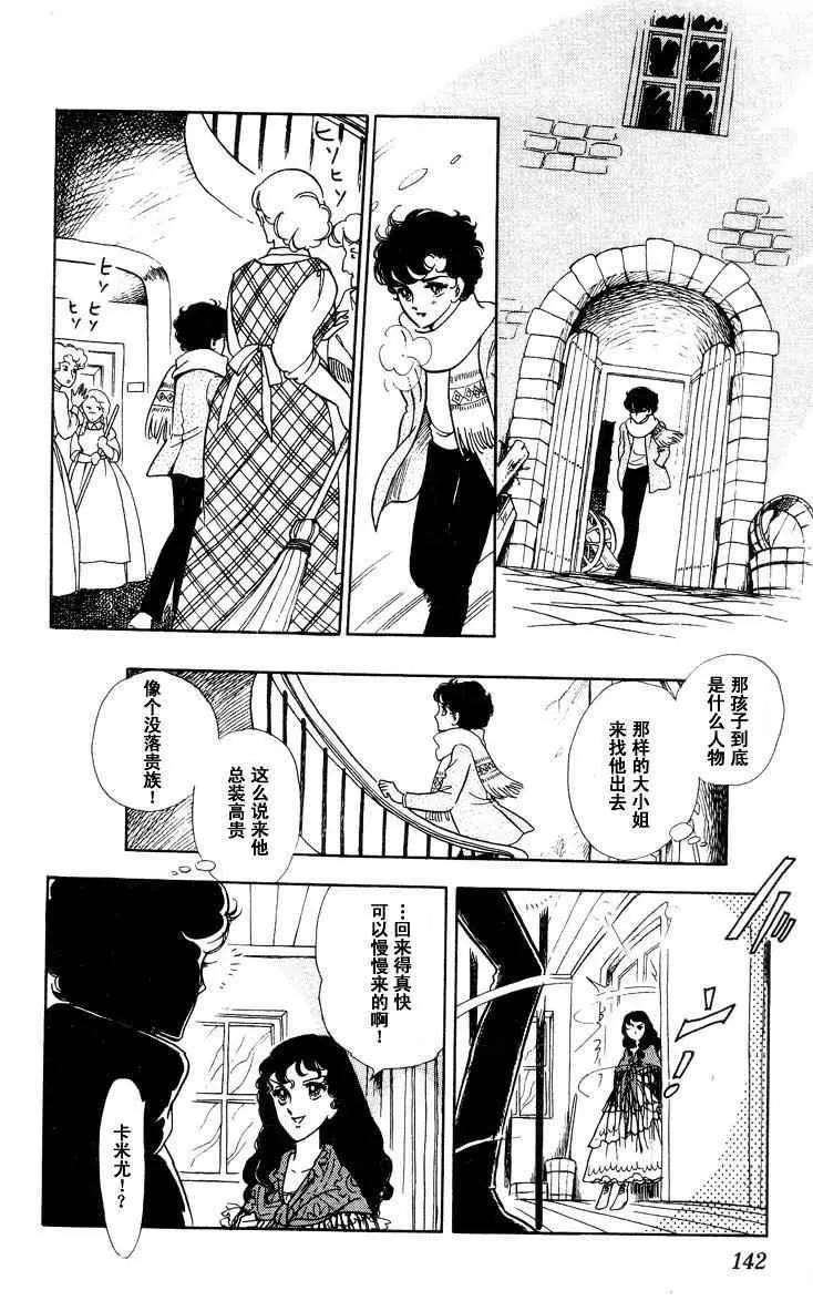 《风与木之诗》漫画最新章节 第16话 免费下拉式在线观看章节第【272】张图片