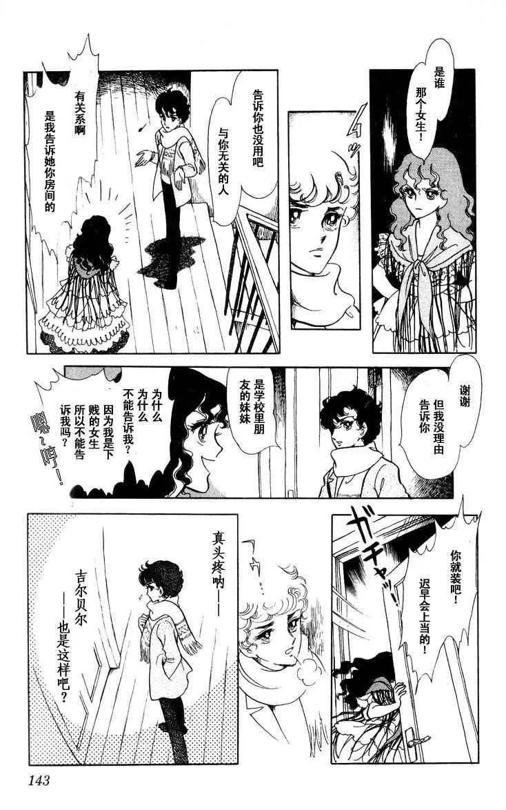 《风与木之诗》漫画最新章节 第16话 免费下拉式在线观看章节第【274】张图片