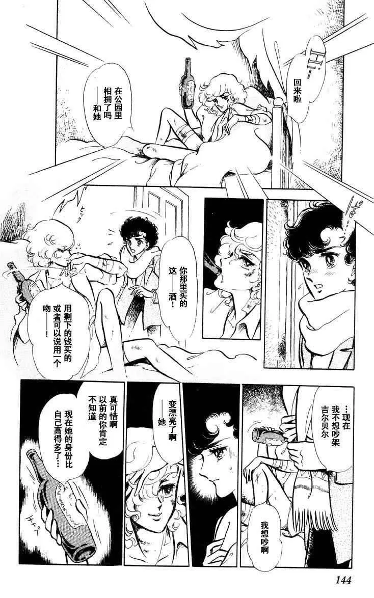 《风与木之诗》漫画最新章节 第16话 免费下拉式在线观看章节第【276】张图片