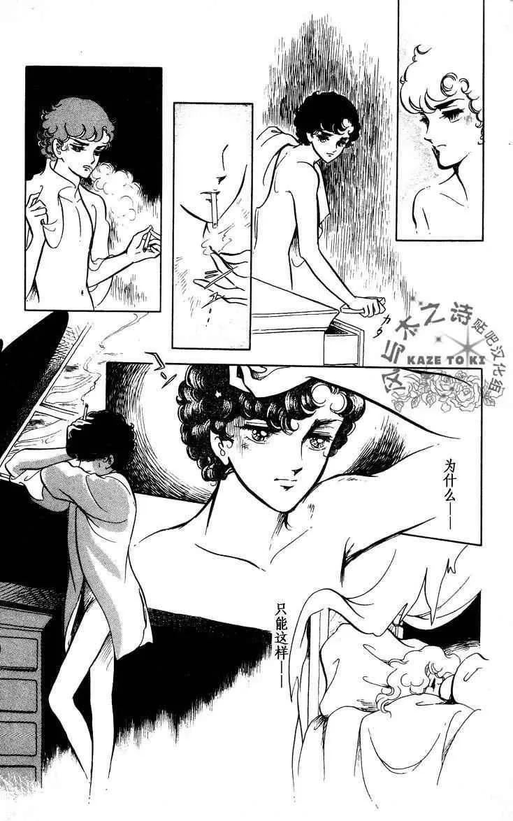 《风与木之诗》漫画最新章节 第16话 免费下拉式在线观看章节第【288】张图片