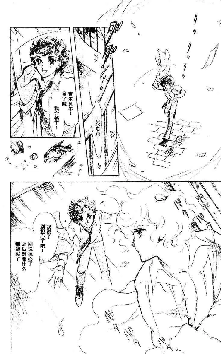 《风与木之诗》漫画最新章节 第16话 免费下拉式在线观看章节第【292】张图片