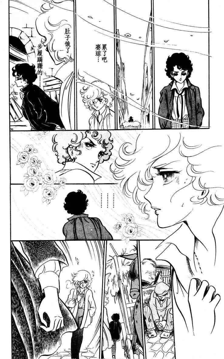 《风与木之诗》漫画最新章节 第16话 免费下拉式在线观看章节第【28】张图片