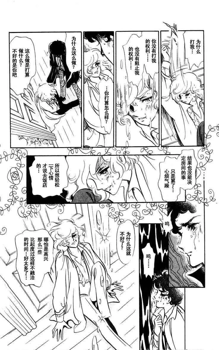 《风与木之诗》漫画最新章节 第16话 免费下拉式在线观看章节第【45】张图片