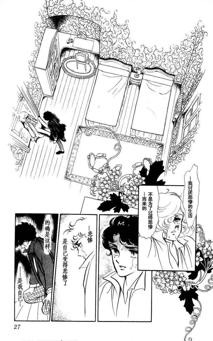 《风与木之诗》漫画最新章节 第16话 免费下拉式在线观看章节第【47】张图片