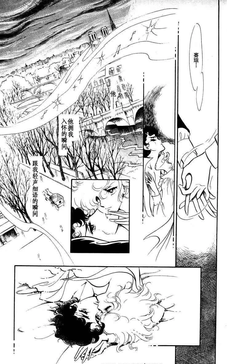 《风与木之诗》漫画最新章节 第16话 免费下拉式在线观看章节第【55】张图片