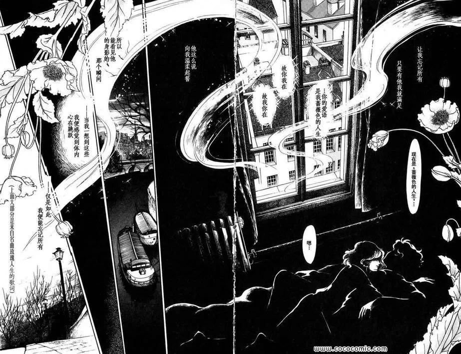 《风与木之诗》漫画最新章节 第16话 免费下拉式在线观看章节第【57】张图片