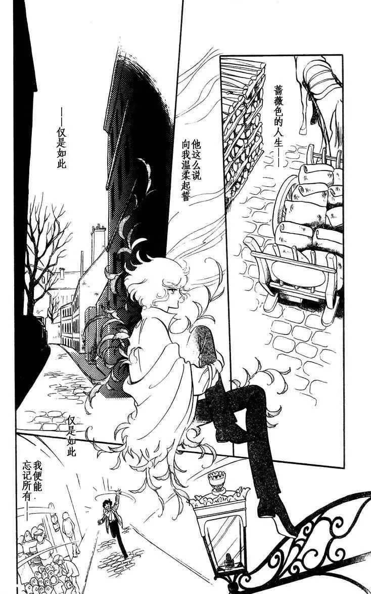 《风与木之诗》漫画最新章节 第16话 免费下拉式在线观看章节第【62】张图片