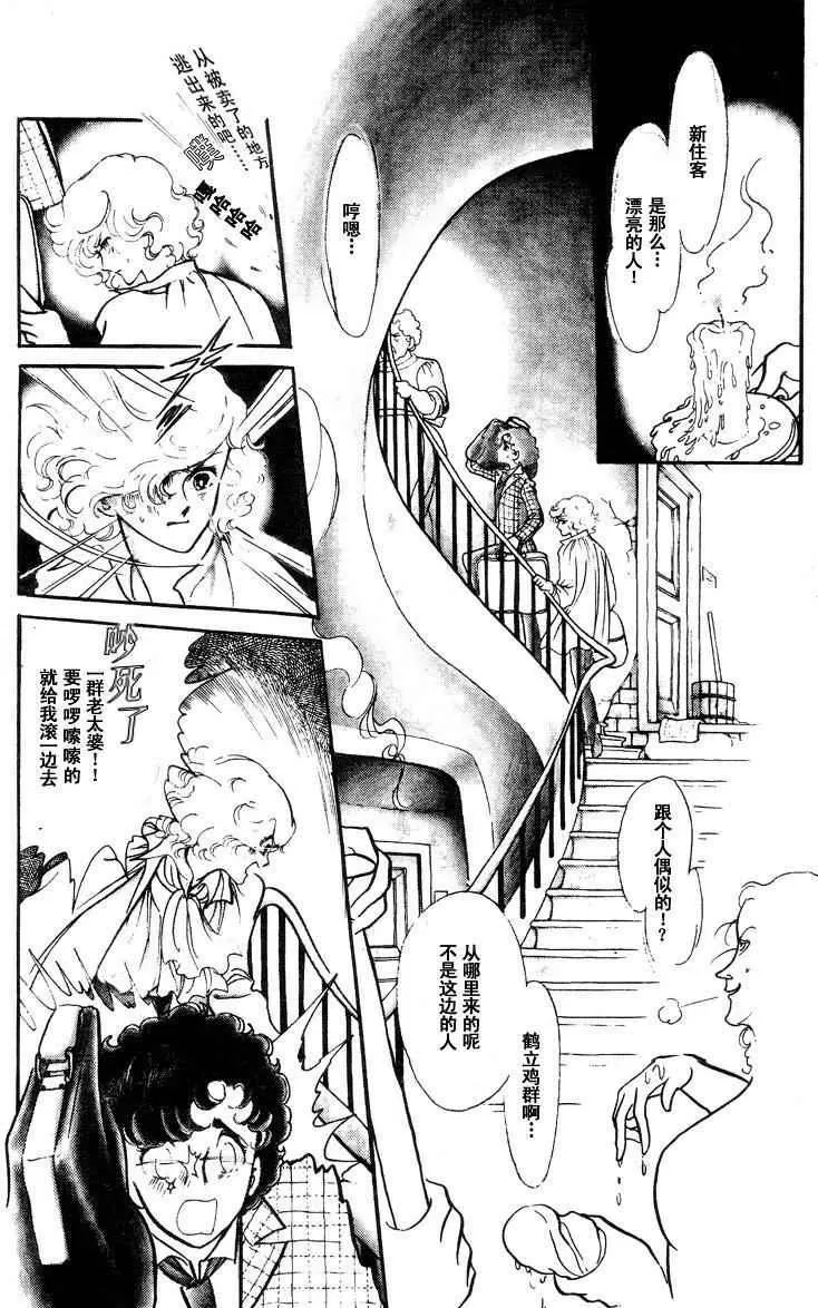 《风与木之诗》漫画最新章节 第16话 免费下拉式在线观看章节第【66】张图片