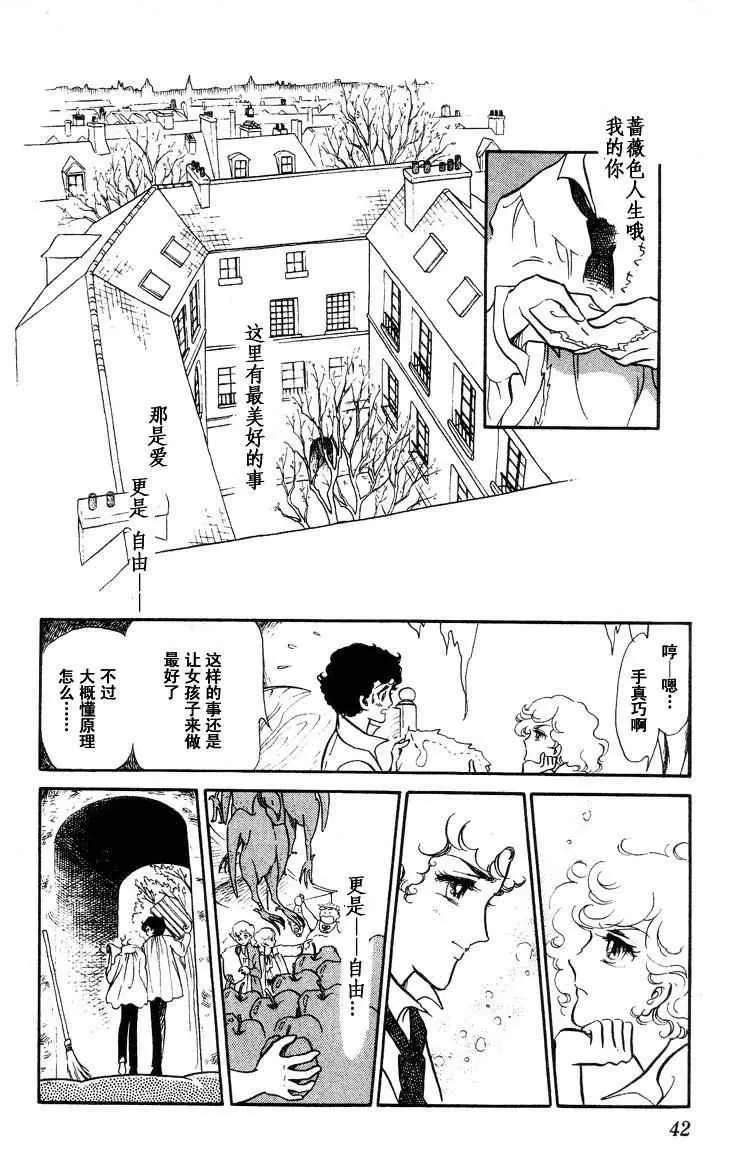 《风与木之诗》漫画最新章节 第16话 免费下拉式在线观看章节第【74】张图片