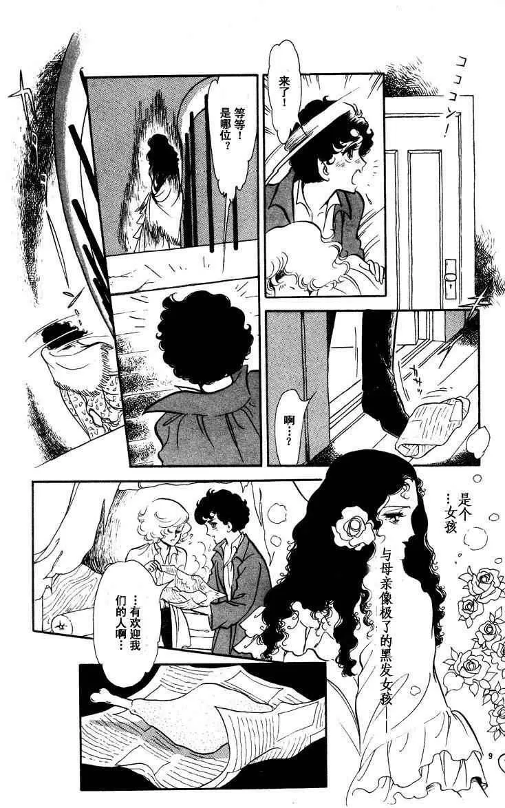 《风与木之诗》漫画最新章节 第16话 免费下拉式在线观看章节第【80】张图片