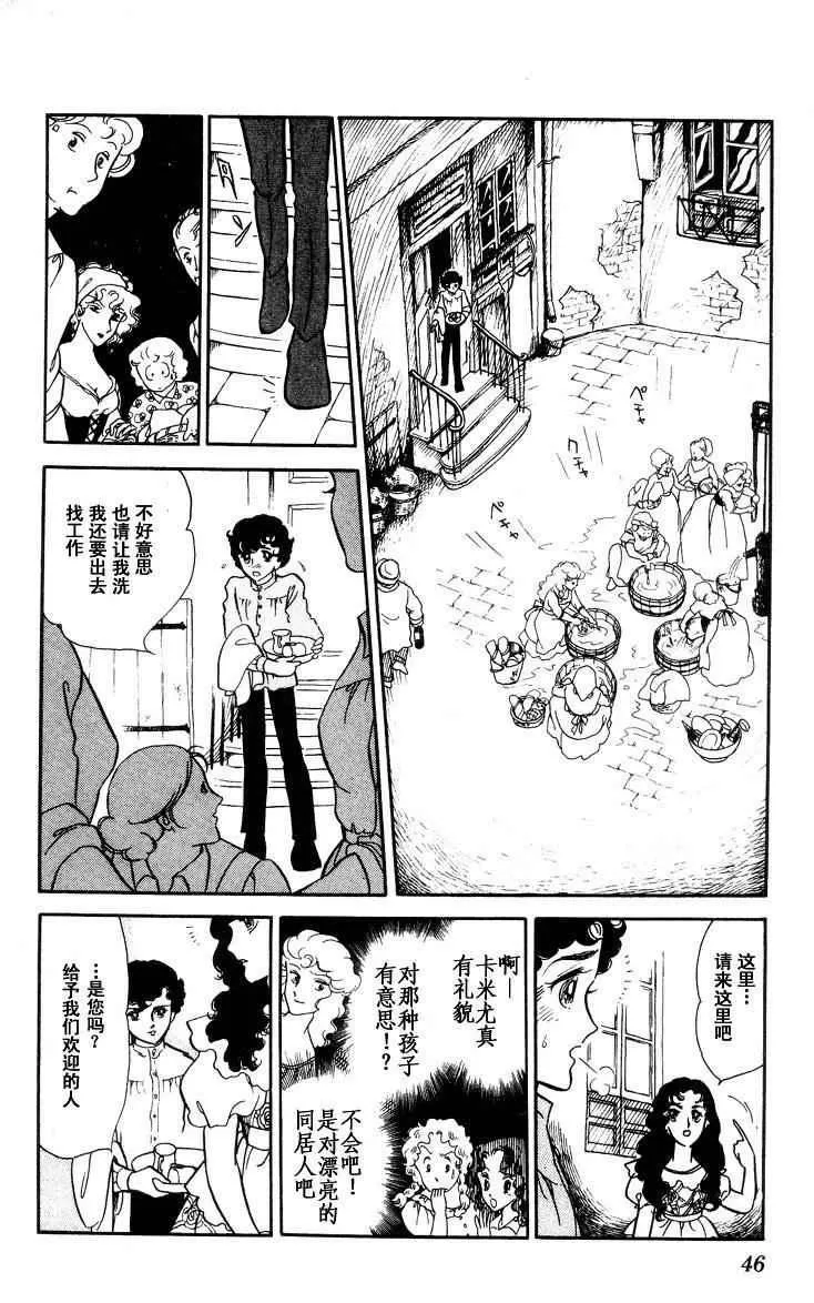 《风与木之诗》漫画最新章节 第16话 免费下拉式在线观看章节第【82】张图片