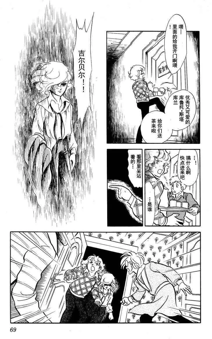 《风与木之诗》漫画最新章节 第15话 免费下拉式在线观看章节第【128】张图片