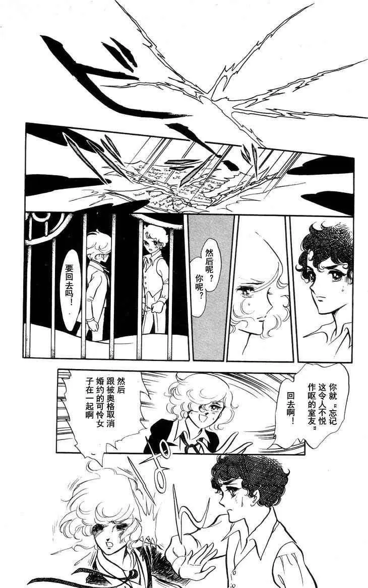 《风与木之诗》漫画最新章节 第15话 免费下拉式在线观看章节第【158】张图片