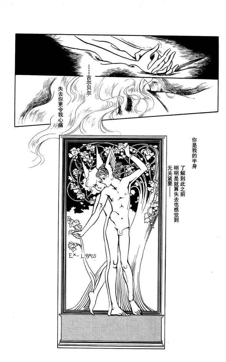 《风与木之诗》漫画最新章节 第15话 免费下拉式在线观看章节第【162】张图片