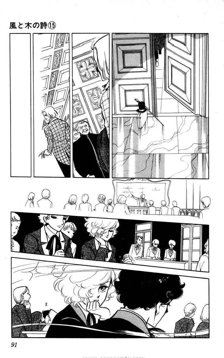 【风与木之诗[耽美]】漫画-（ 第15话 ）章节漫画下拉式图片-171.jpg