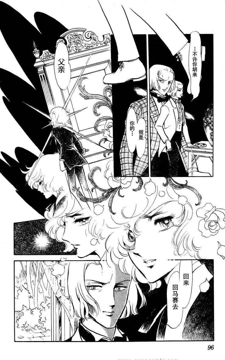 《风与木之诗》漫画最新章节 第15话 免费下拉式在线观看章节第【178】张图片