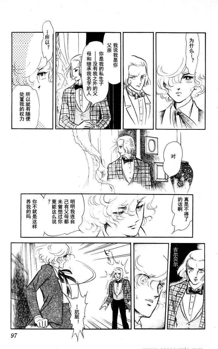 《风与木之诗》漫画最新章节 第15话 免费下拉式在线观看章节第【180】张图片