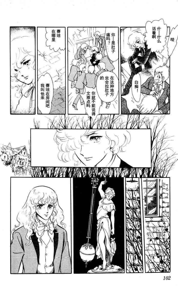 《风与木之诗》漫画最新章节 第15话 免费下拉式在线观看章节第【190】张图片