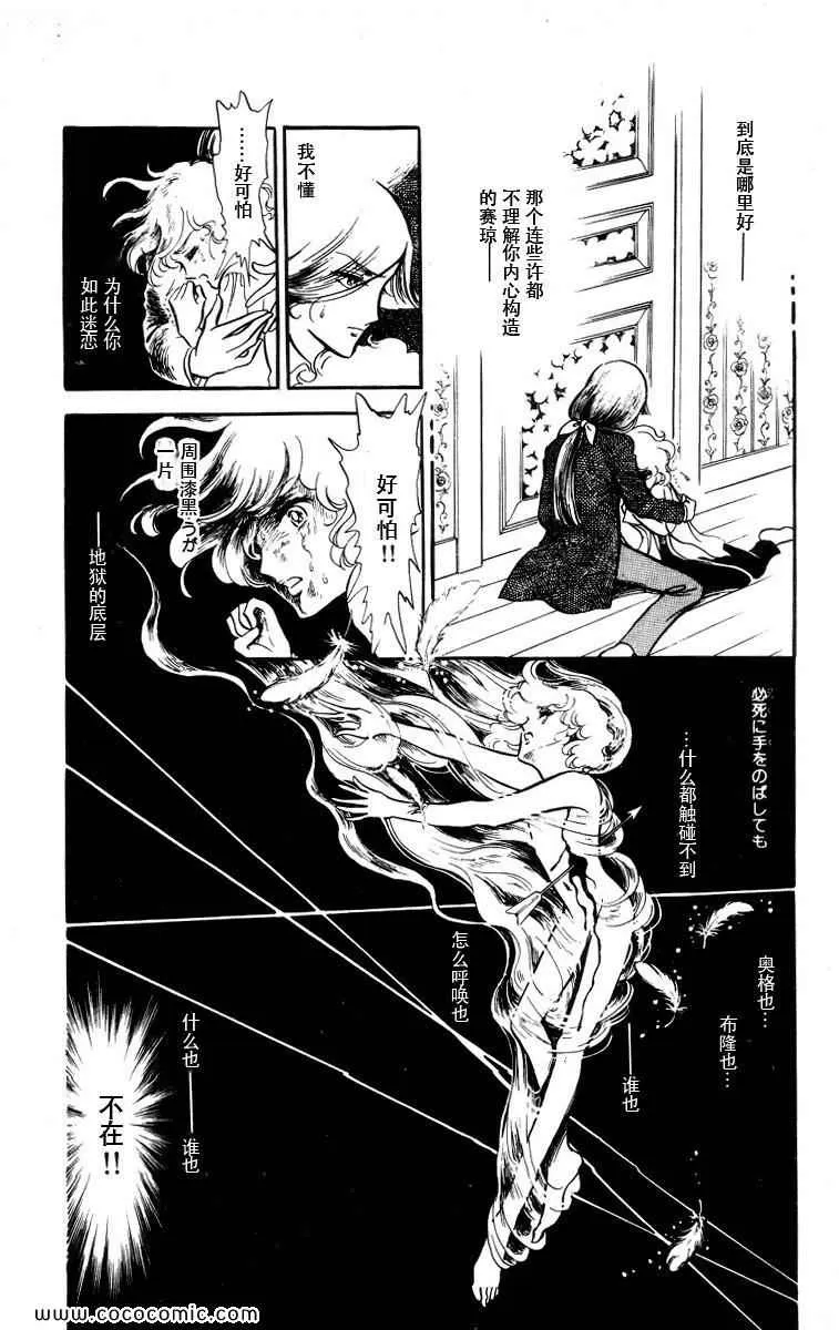 《风与木之诗》漫画最新章节 第15话 免费下拉式在线观看章节第【19】张图片