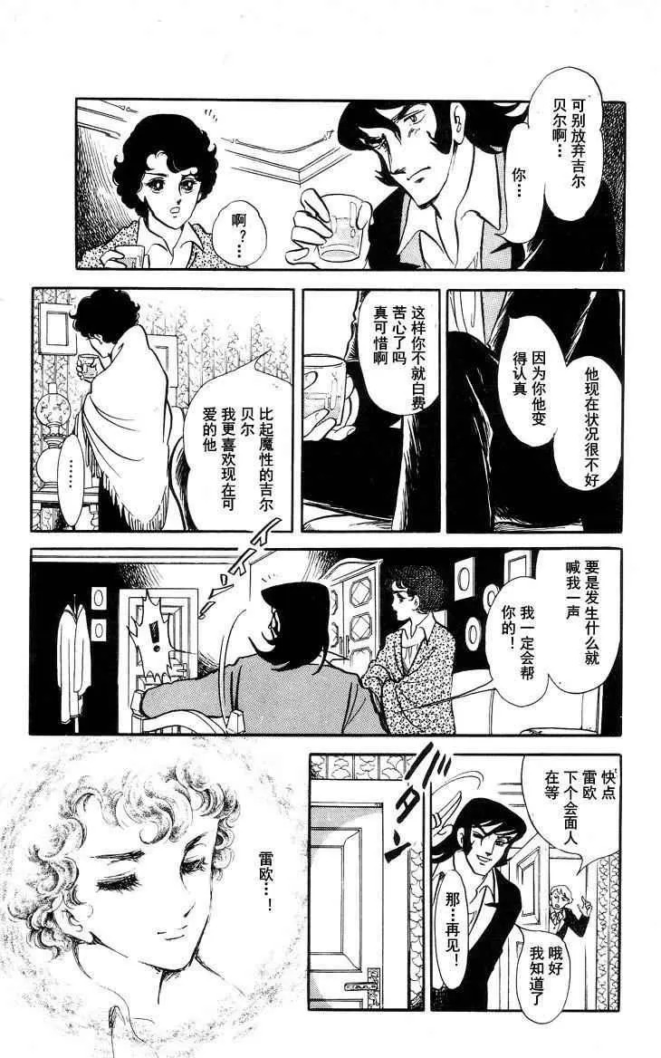 《风与木之诗》漫画最新章节 第15话 免费下拉式在线观看章节第【251】张图片