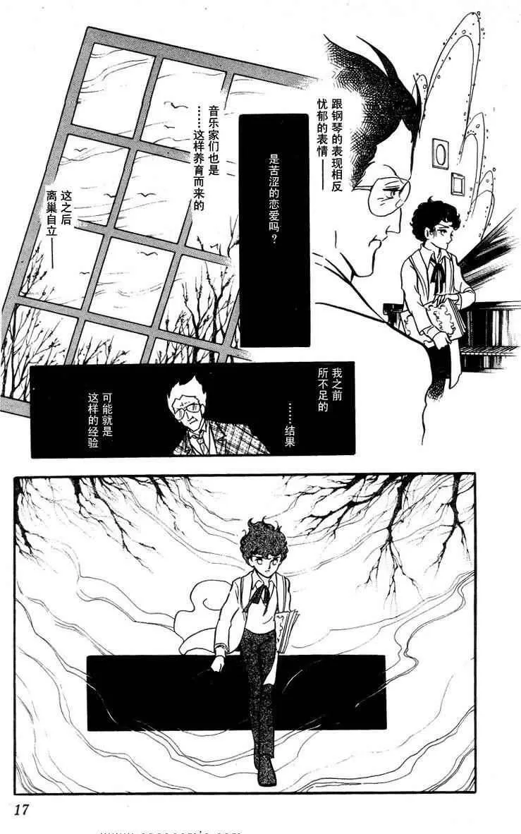 《风与木之诗》漫画最新章节 第15话 免费下拉式在线观看章节第【25】张图片