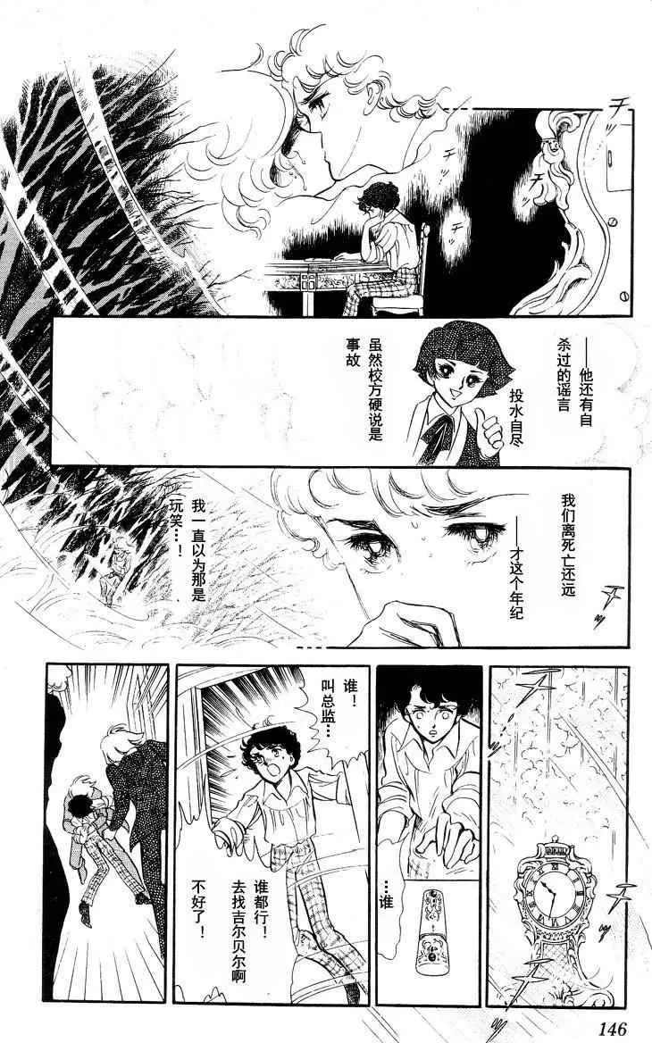 《风与木之诗》漫画最新章节 第15话 免费下拉式在线观看章节第【277】张图片