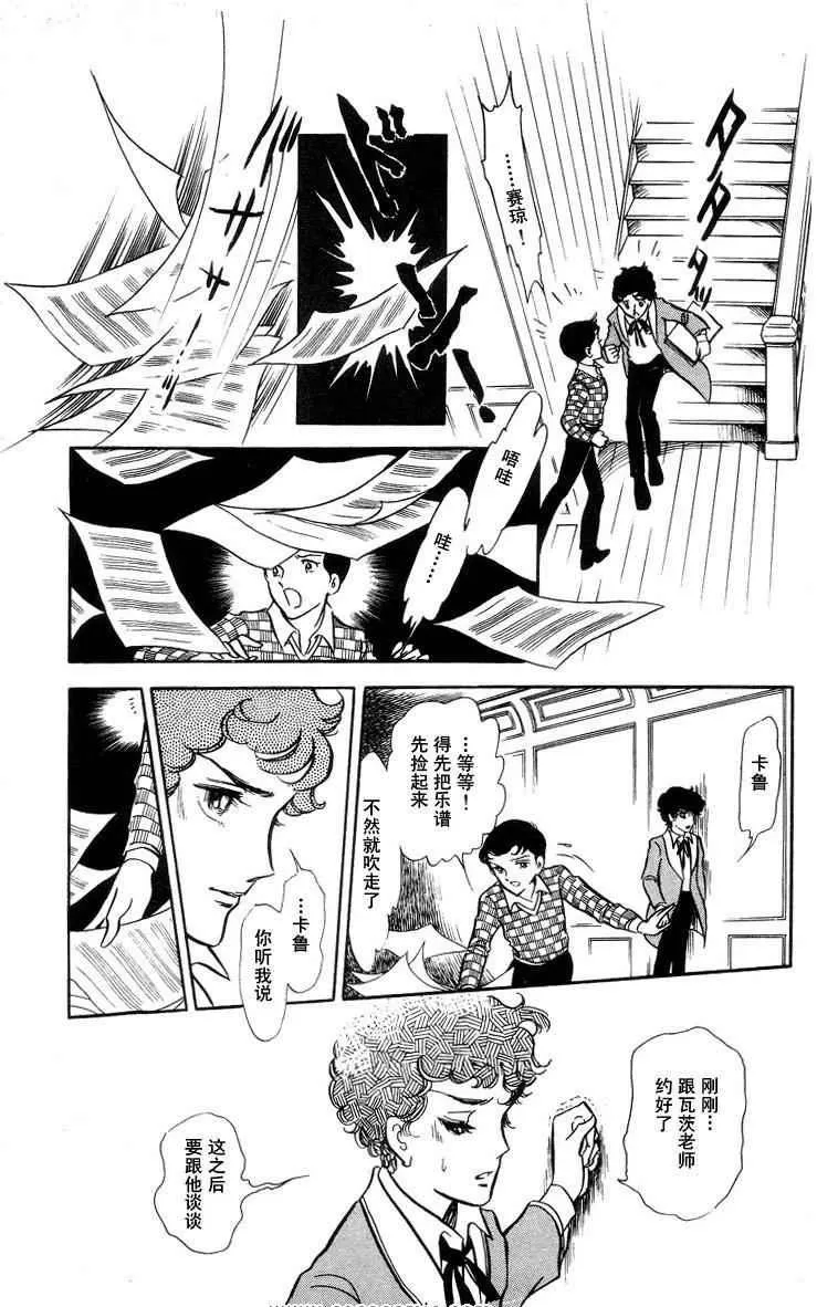 《风与木之诗》漫画最新章节 第15话 免费下拉式在线观看章节第【27】张图片