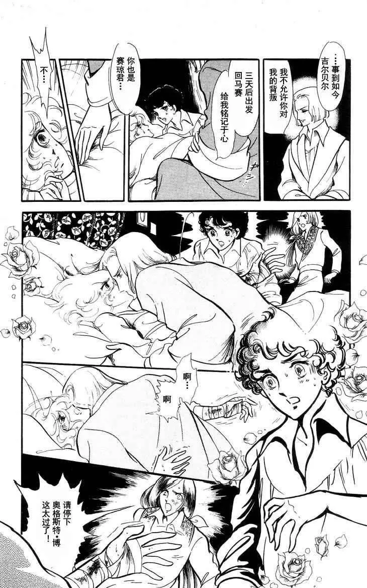 《风与木之诗》漫画最新章节 第15话 免费下拉式在线观看章节第【289】张图片