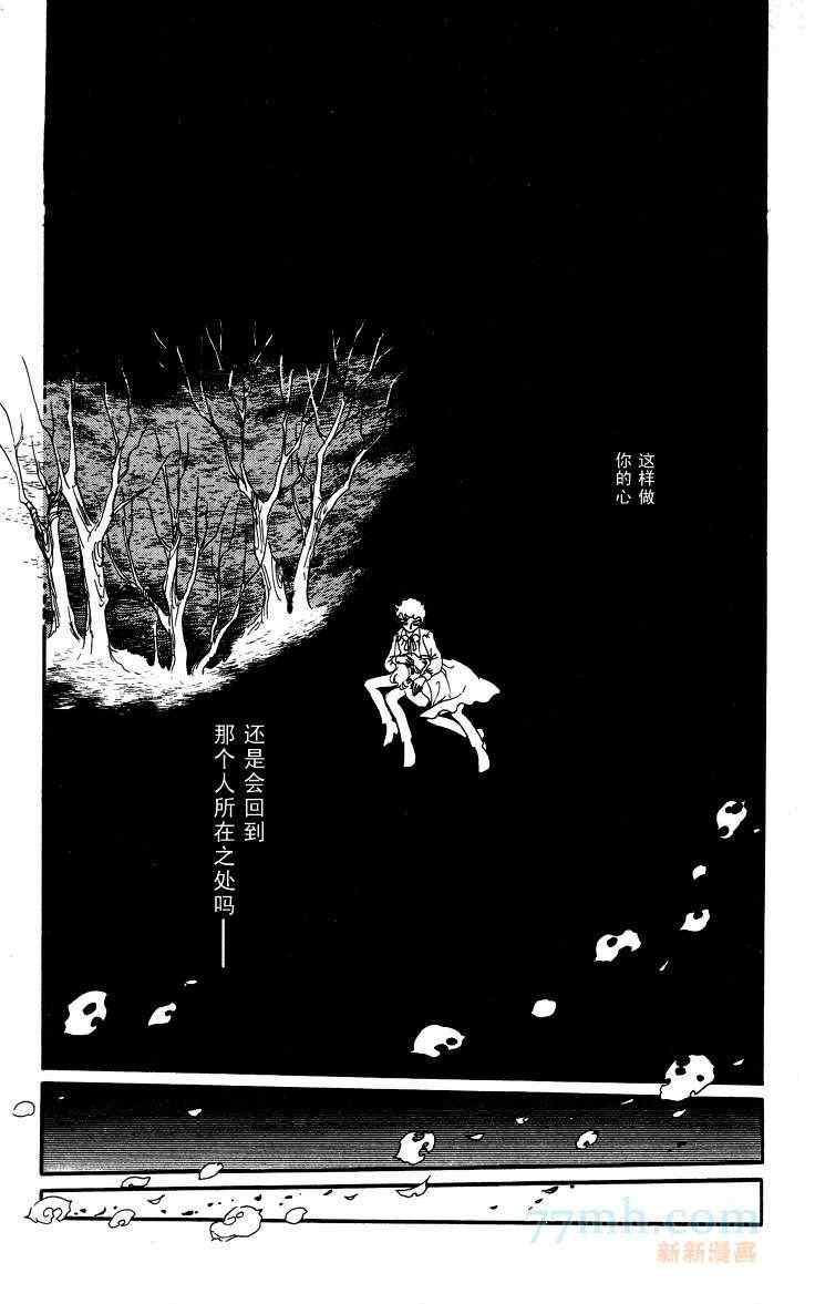 【风与木之诗[耽美]】漫画-（ 第14话 ）章节漫画下拉式图片-122.jpg