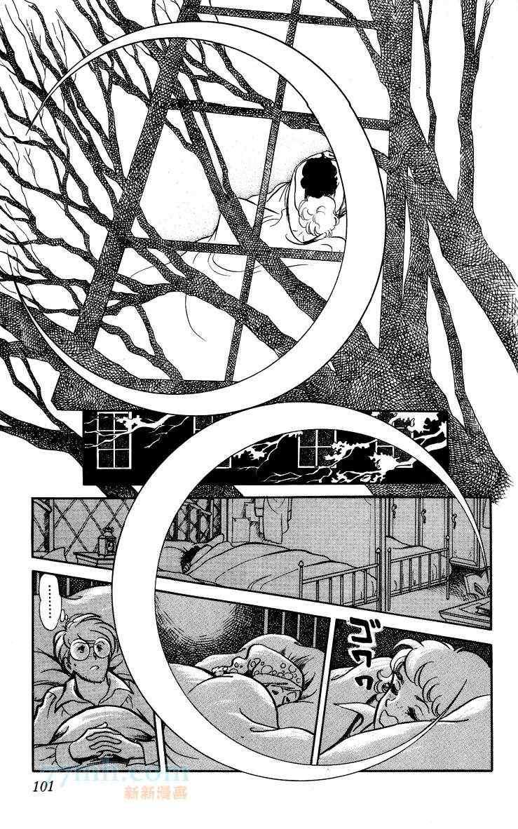 【风与木之诗[耽美]】漫画-（ 第14话 ）章节漫画下拉式图片-195.jpg