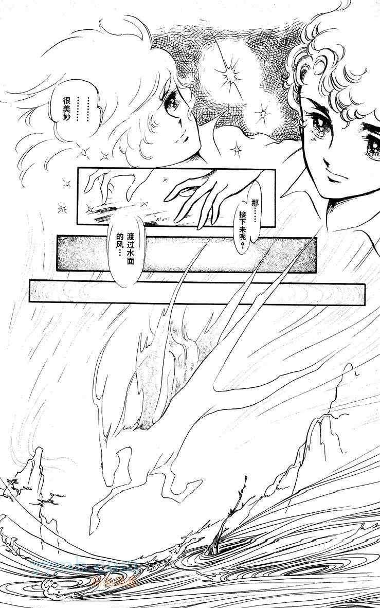 【风与木之诗[耽美]】漫画-（ 第14话 ）章节漫画下拉式图片-229.jpg