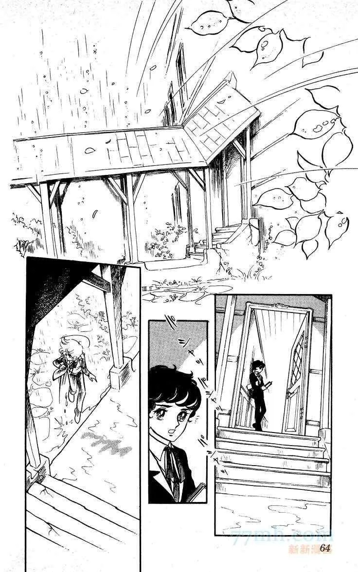 《风与木之诗》漫画最新章节 第13话 免费下拉式在线观看章节第【118】张图片