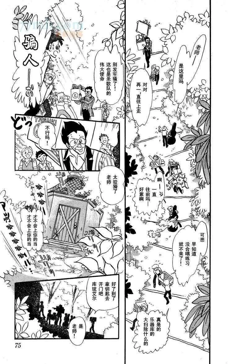 《风与木之诗》漫画最新章节 第13话 免费下拉式在线观看章节第【140】张图片