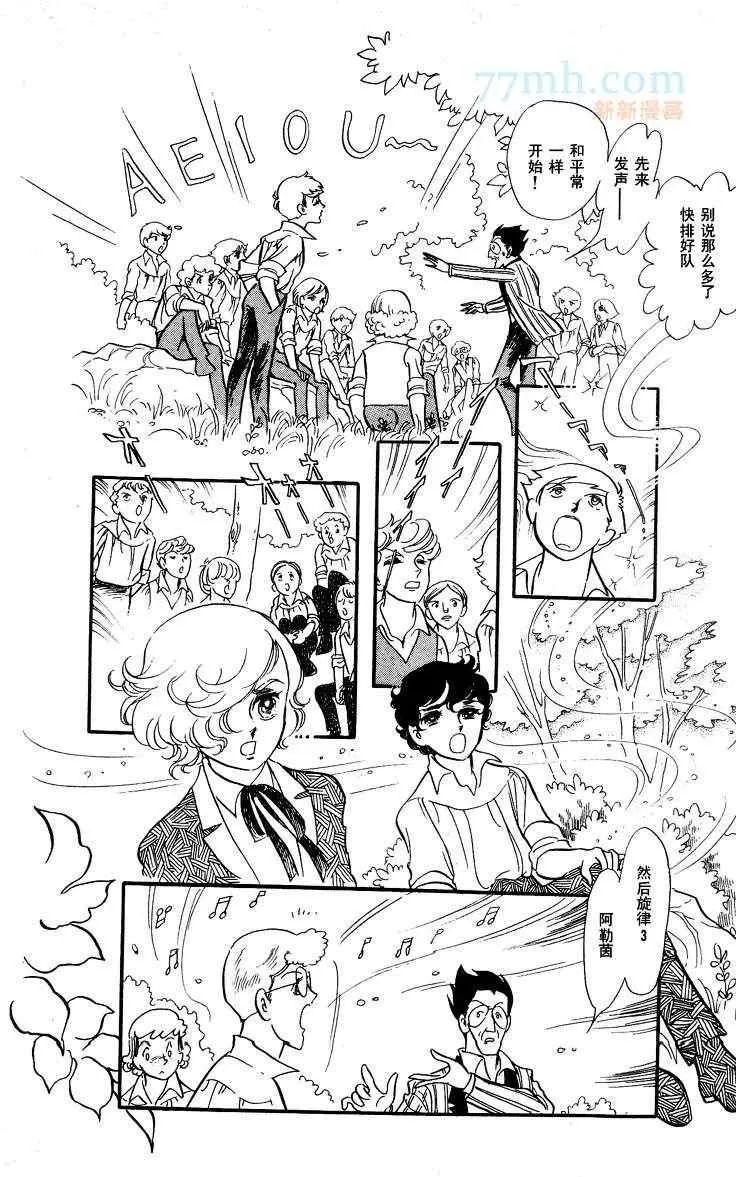 《风与木之诗》漫画最新章节 第13话 免费下拉式在线观看章节第【153】张图片