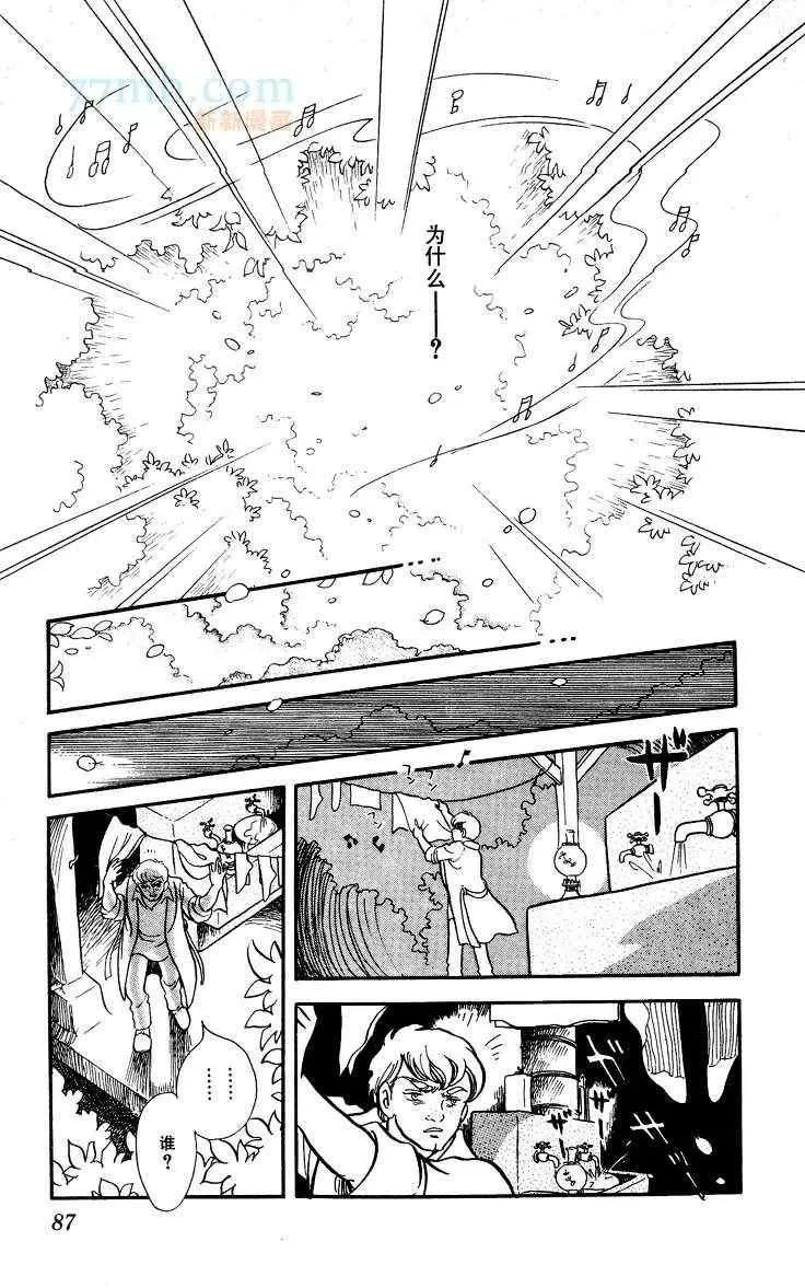 《风与木之诗》漫画最新章节 第13话 免费下拉式在线观看章节第【163】张图片